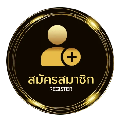 สมัครสมาชิก ตรวจหวยรัฐบาลวันที่ 16 ธันวาคม ใน 1 นาที