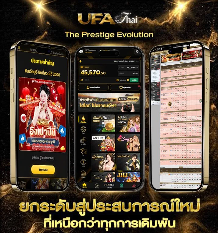 ตรวจหวยรัฐบาลวันที่ 16 ธันวาคม  แบรนด์ยูฟ่าไทย